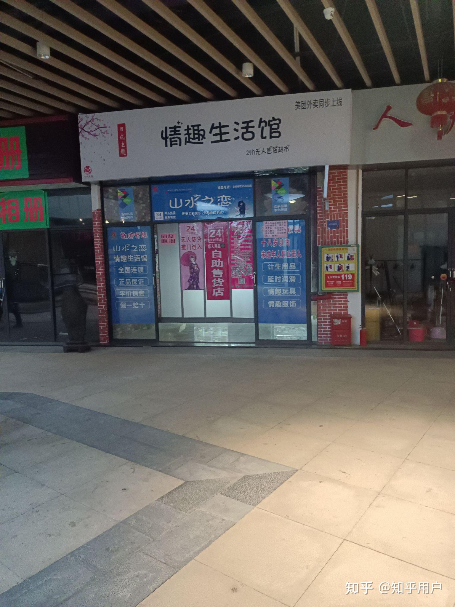 39成人用品店,数据整合方案实施_投资版121,127.13