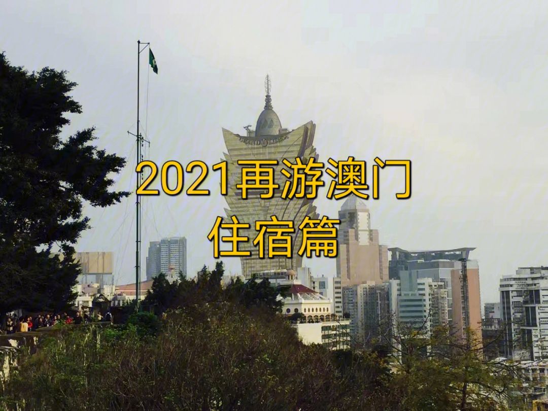 2021澳门免费资料大全258,最新答案动态解析_vip2121,127.13