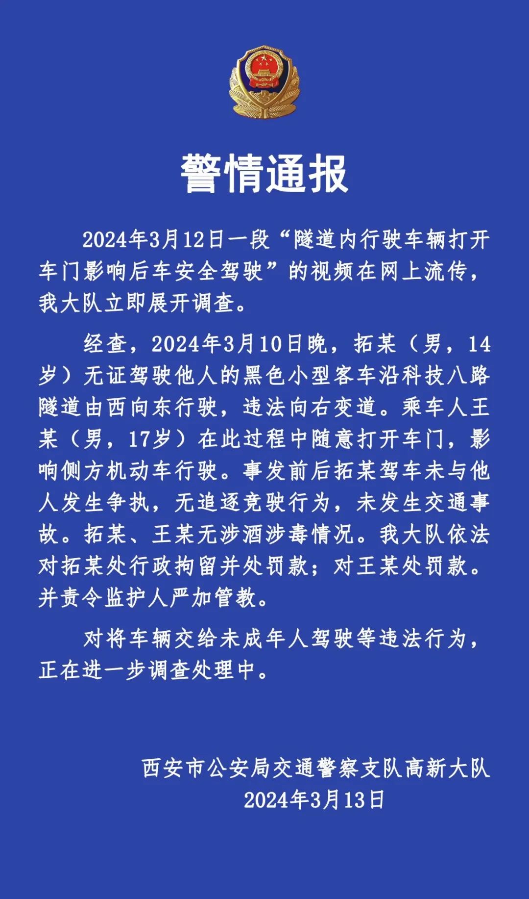 大连通报一警车疑恶意别车,效能解答解释落实_游戏版121,127.12