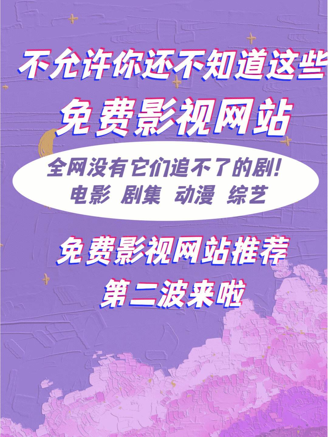 免费最新域名电影,效能解答解释落实_游戏版121,127.12