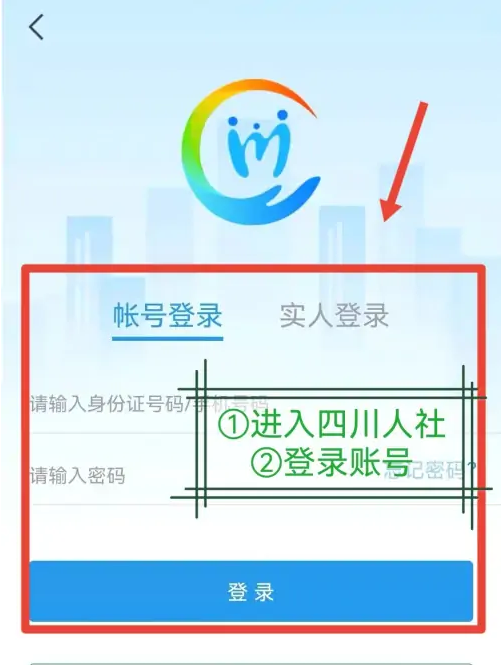 四川人社app下载,最新热门解析实施_精英版121,127.13