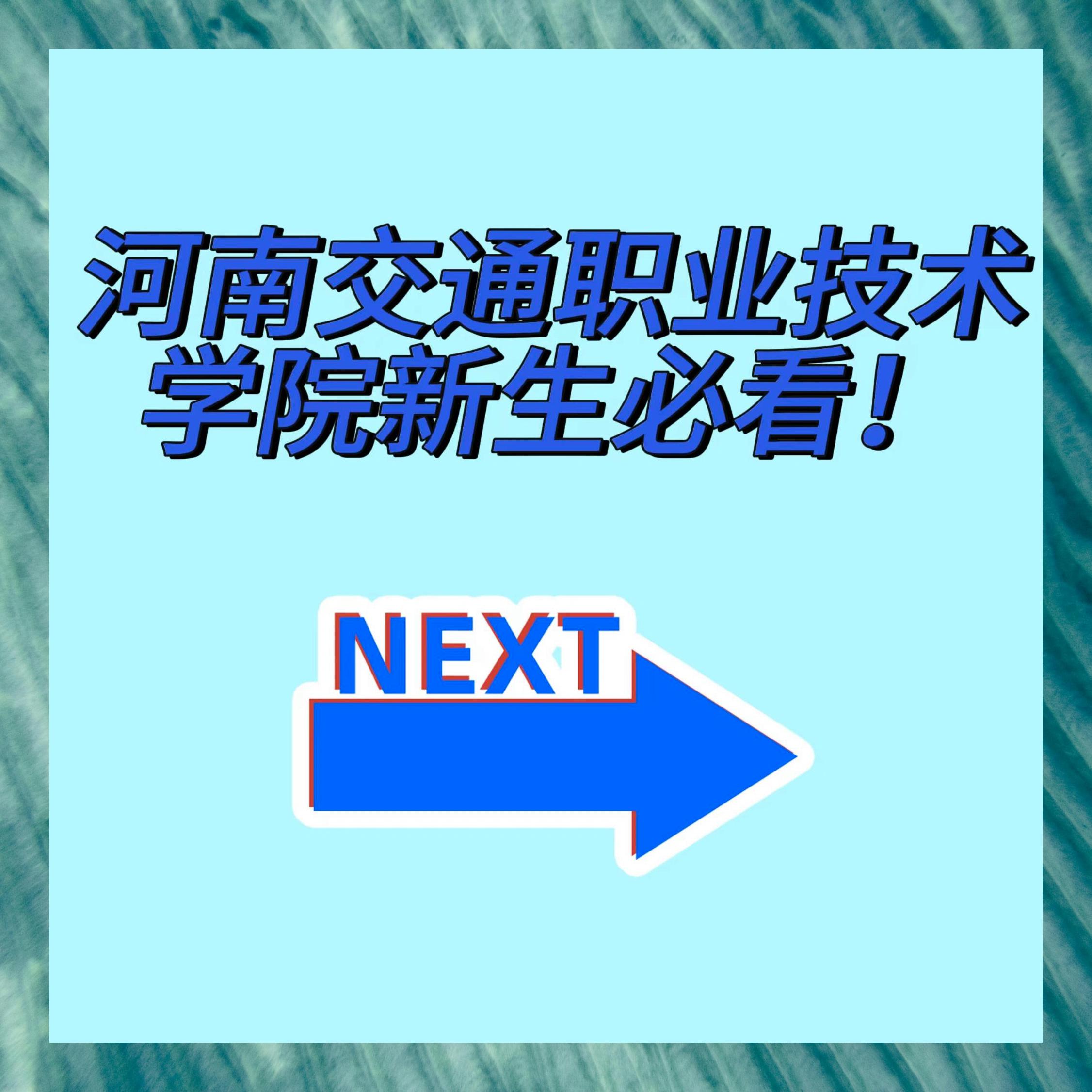 全国交通运输职业教育,豪华精英版79.26.45-江GO121,127.13