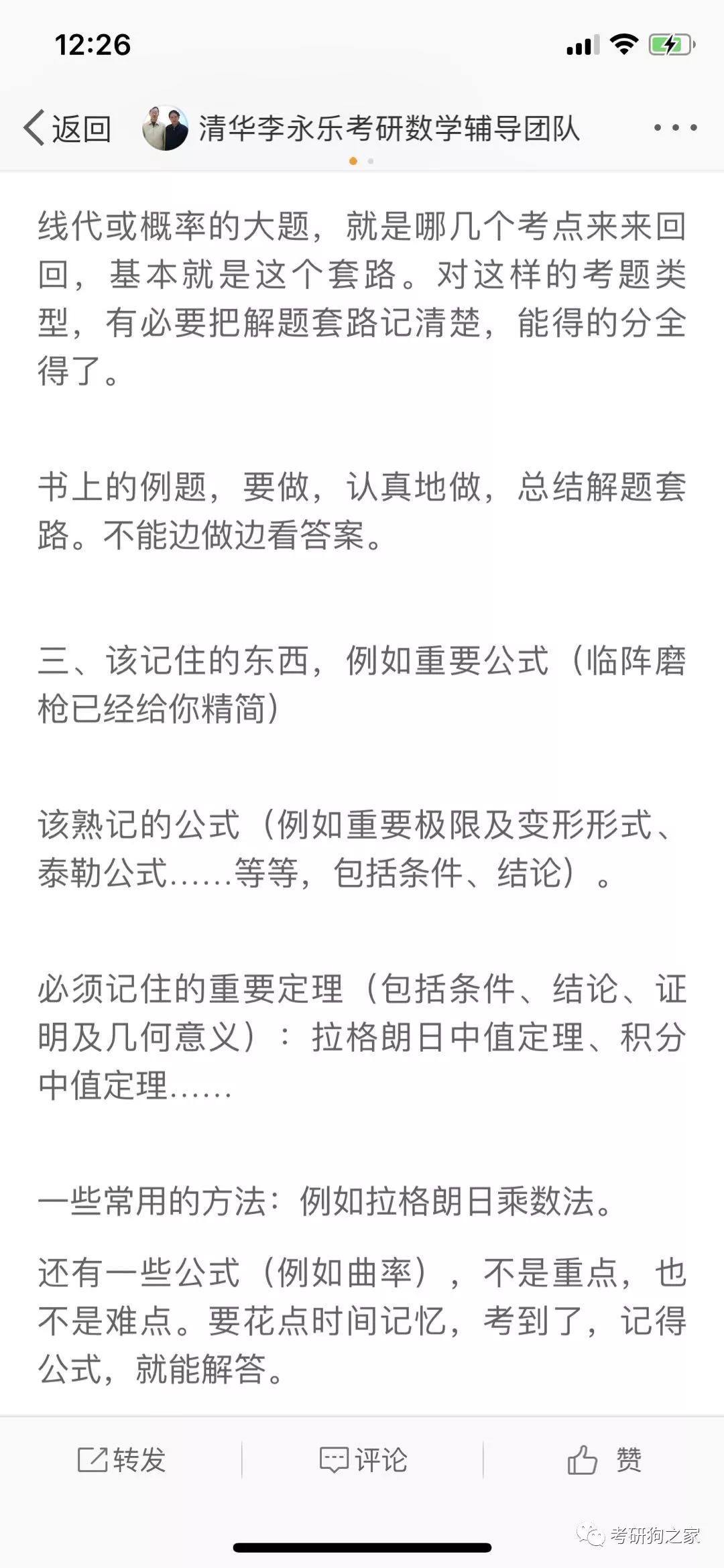 澳门四肖八码期期准资料免费公开,最新热门解析实施_精英版121,127.13