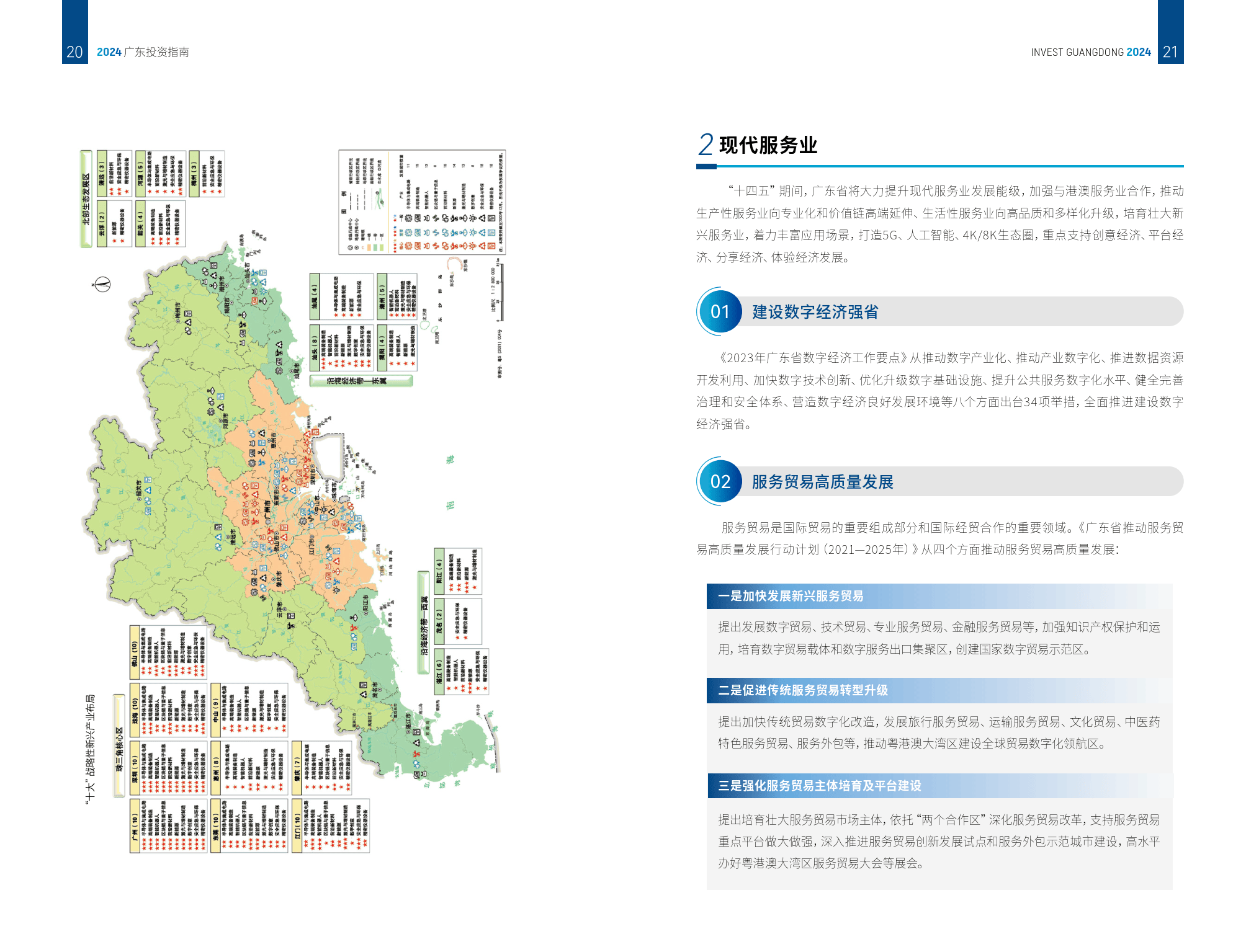 新澳马2024资料,资深解答解释落实_特别款72.21127.13.