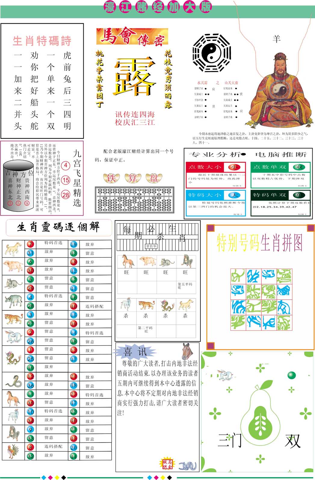 二四六天空彩选好资料200期,准确答案解释落实_3DM4121,127.13