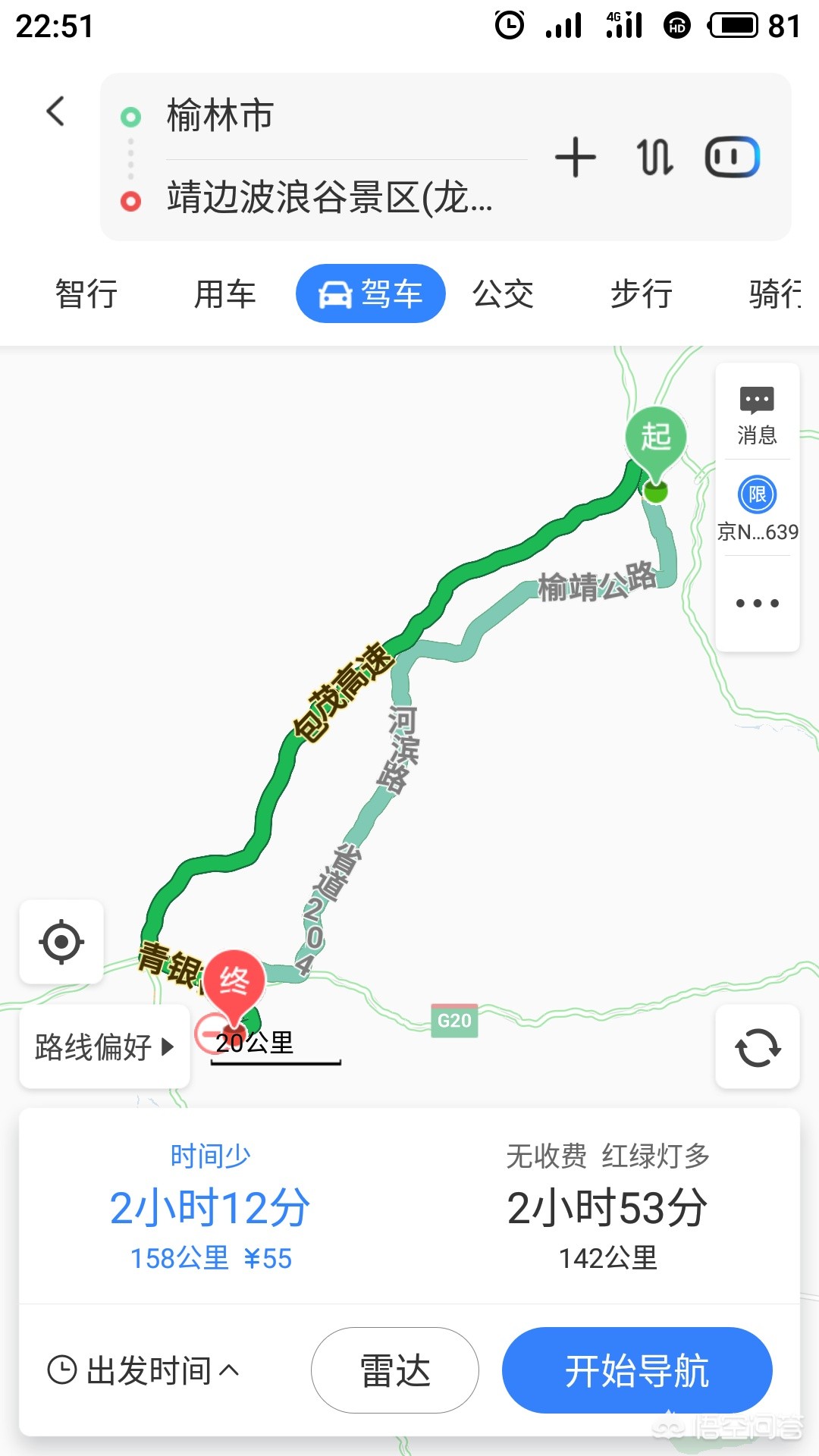 （从榆林自驾出发旅游，有什么好的景点推荐）