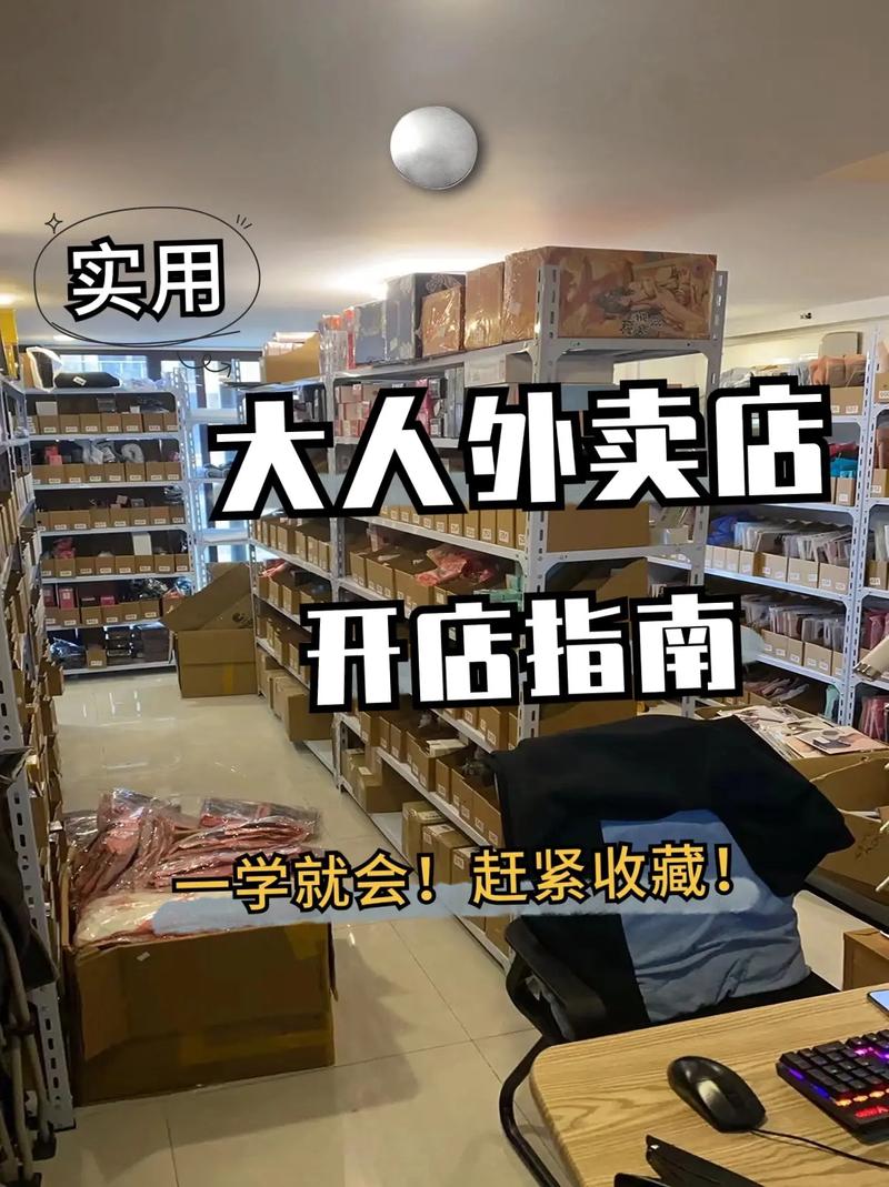 （成人用品店里的价格是多少）