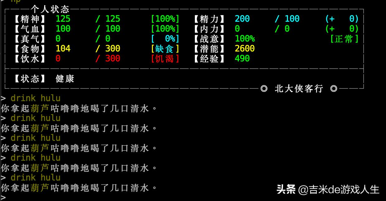 （2001年网络游戏排行榜前十名）