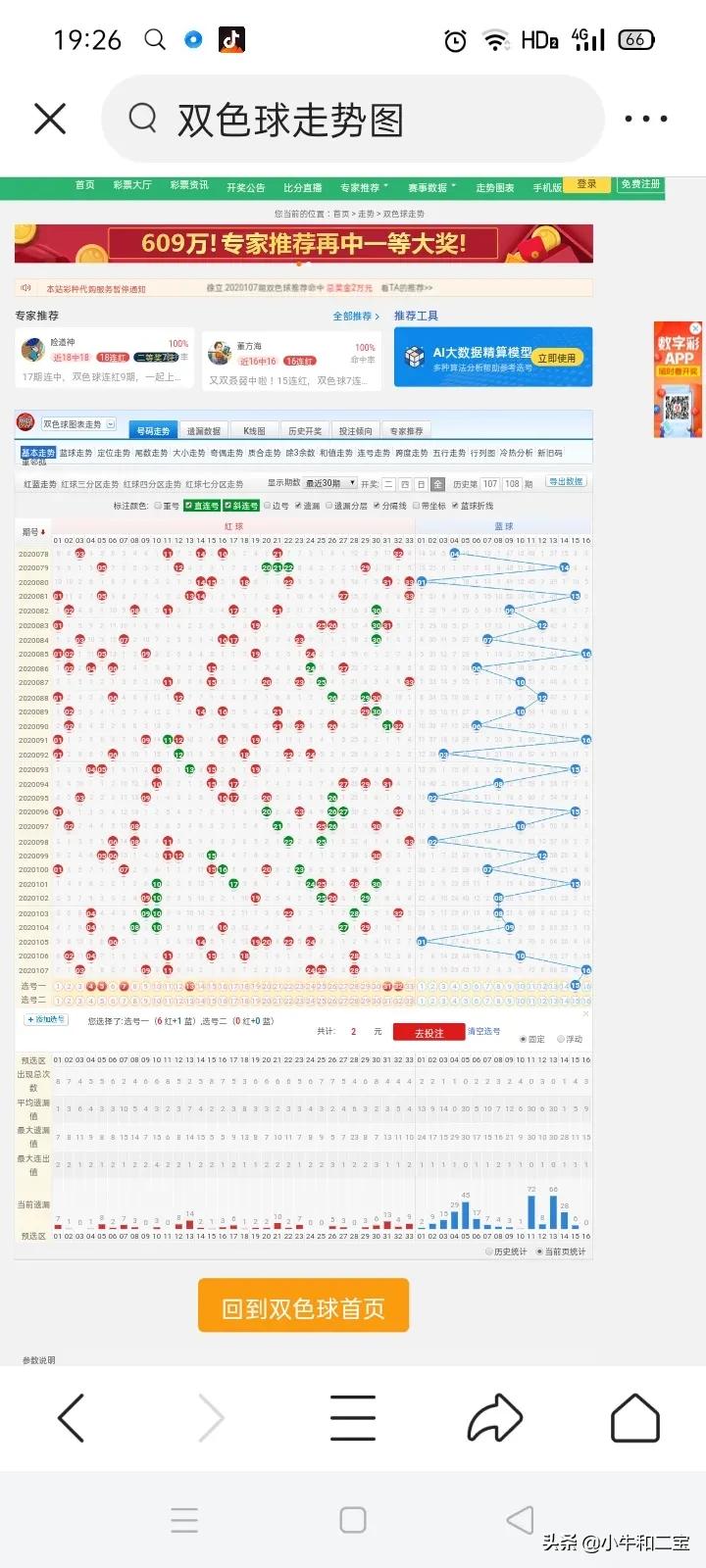 （2014澳门开奖结果记录查询表最新）