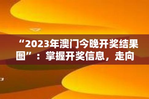 （2015澳门开奖结果记录查询大全表）