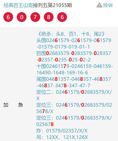 2020年澳门六下彩开奖记录152期，2020年澳门六下彩开奖记录152期开奖结果