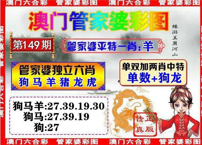 2020年澳门码资料最准的资料，澳门一码一码100准确