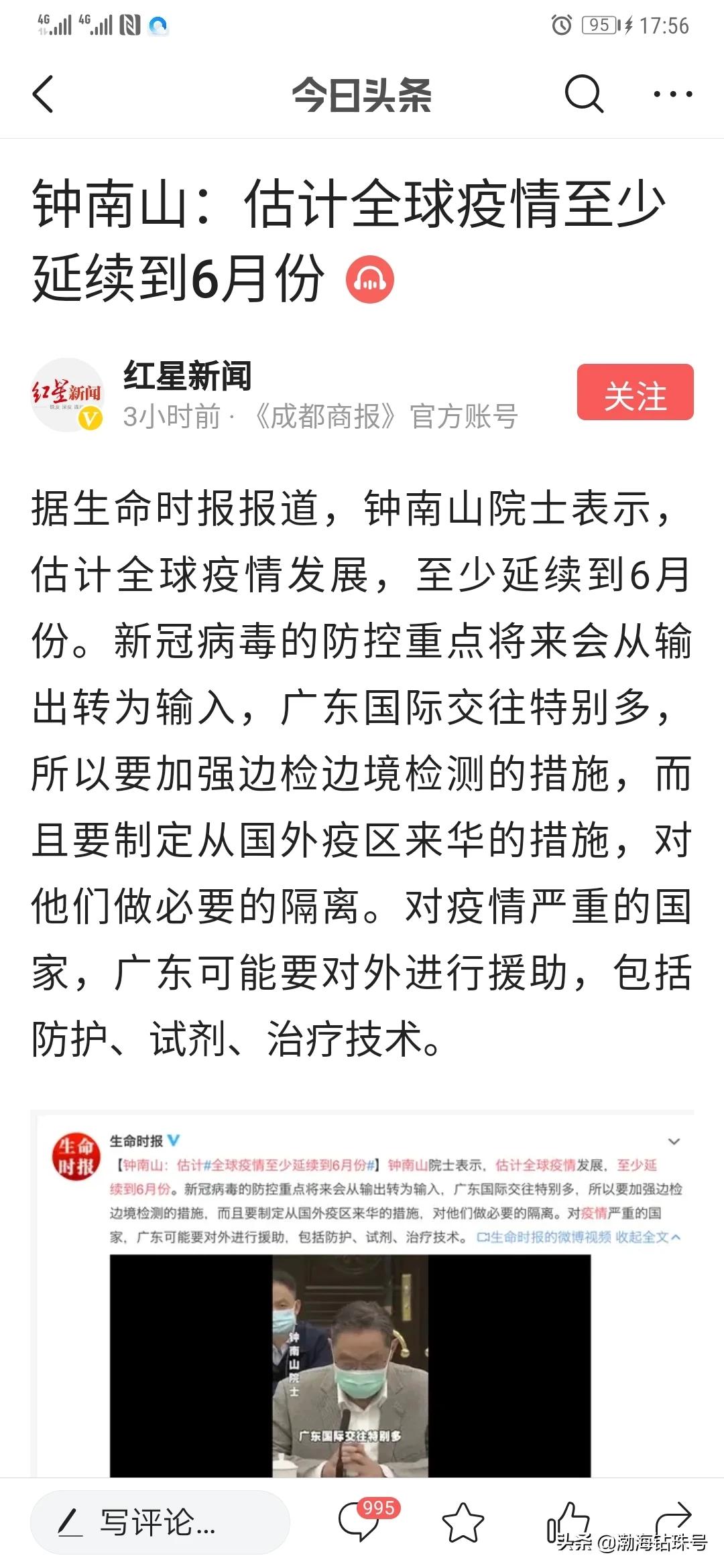 2020年澳门正版资料大全202，2020年澳门正版资料大全2020年9月20日资料网