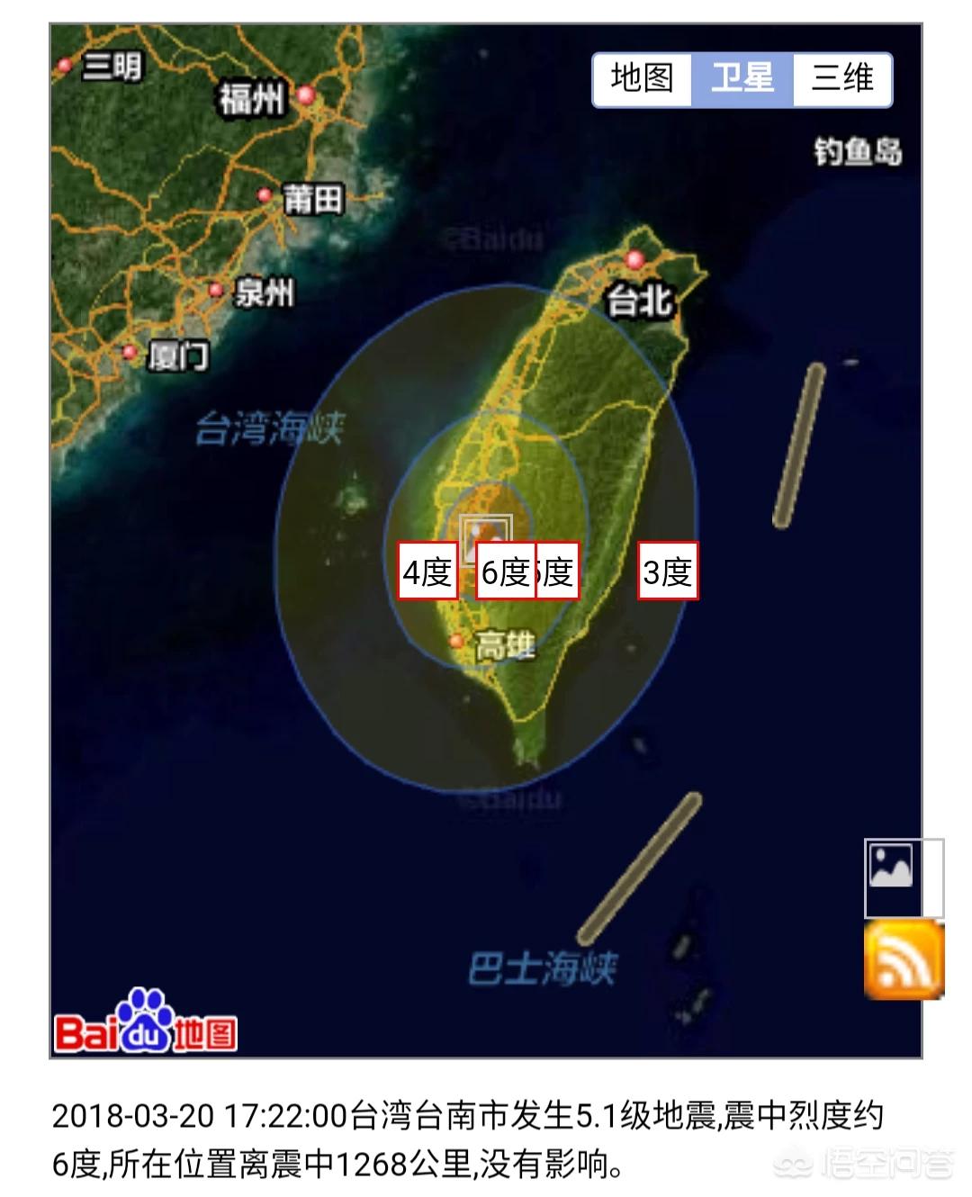 台南12分钟3次地震，台南12分钟3次地震视频